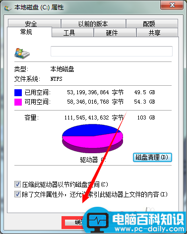 电脑卡、反应速度慢怎么办?如何清理?-第11张图片-90博客网