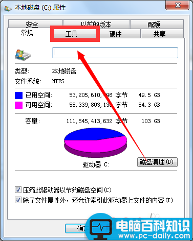 电脑卡、反应速度慢怎么办?如何清理?-第12张图片-90博客网