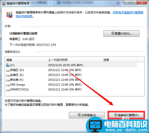 电脑卡、反应速度慢怎么办?如何清理?-第14张图片-90博客网