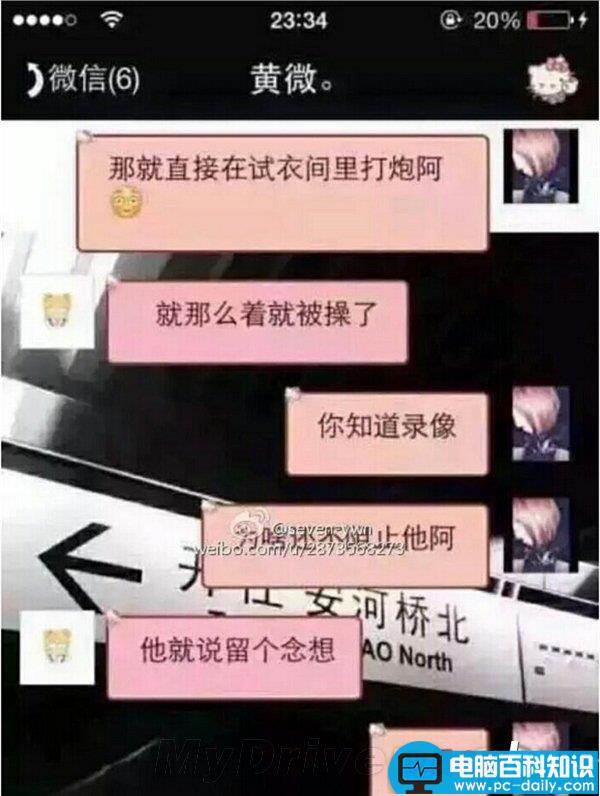 三里屯的优衣库各种刷屏是什么情况?原来真相是这样的-第3张图片-90博客网