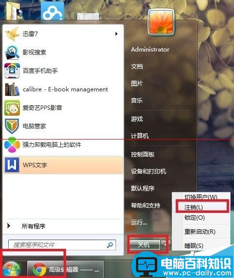 退出游戏之后电脑很卡该怎么办？-第1张图片-90博客网