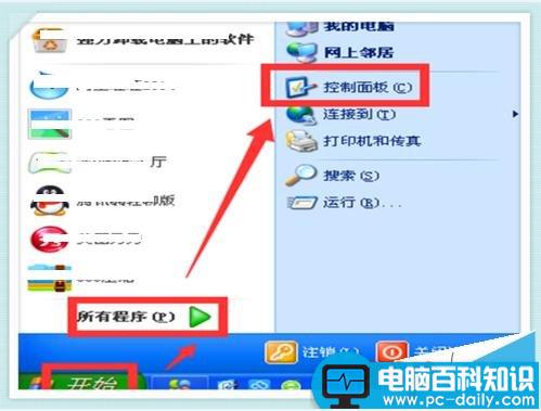 xp系统的电脑主机前面的耳麦插孔没有声音怎么解决?-第2张图片-90博客网