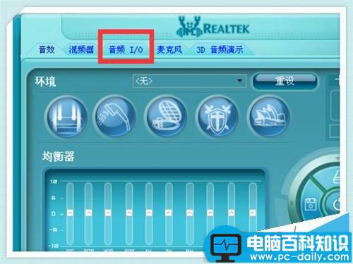 xp系统的电脑主机前面的耳麦插孔没有声音怎么解决?-第5张图片-90博客网