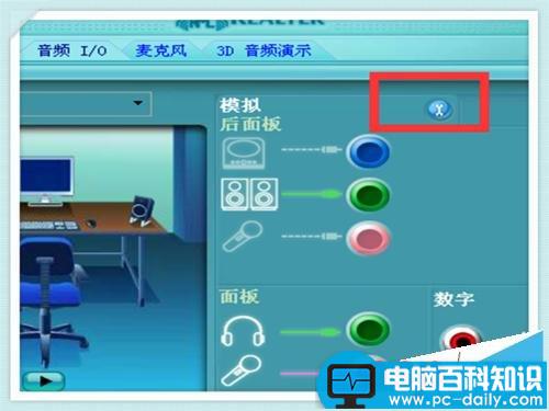 xp系统的电脑主机前面的耳麦插孔没有声音怎么解决?-第6张图片-90博客网