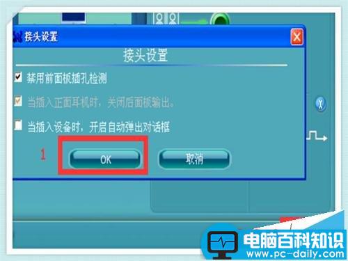 xp系统的电脑主机前面的耳麦插孔没有声音怎么解决?-第8张图片-90博客网