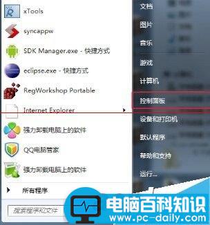 打开电脑文件部分文字显示为乱码该怎么办?-第2张图片-90博客网 打开电脑文件部分文字显示为乱码该怎么办?-第2张图片-90博客网