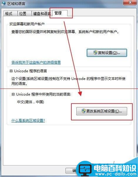 打开电脑文件部分文字显示为乱码该怎么办?-第5张图片-90博客网 打开电脑文件部分文字显示为乱码该怎么办?-第5张图片-90博客网