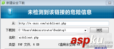打开页面自动弹出下载aidclient.php窗口怎么办-第1张图片-90博客网 打开页面自动弹出下载aidclient.php窗口怎么办-第1张图片-90博客网