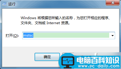 电脑如何设置让远程桌面连接自动登录？-第1张图片-90博客网