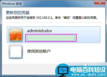 电脑如何设置让远程桌面连接自动登录？-第3张图片-90博客网