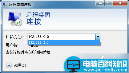 电脑如何设置让远程桌面连接自动登录？-第6张图片-90博客网