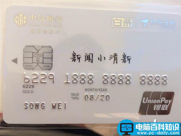 京东小白信用卡来了 享30天免息付款及最长50天免息还款服务-第3张图片-90博客网