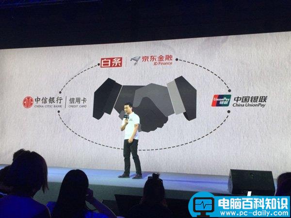 京东小白信用卡来了 享30天免息付款及最长50天免息还款服务-第4张图片-90博客网