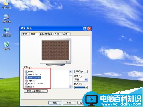 自己喜欢的图片怎么设置成电脑桌面?-第3张图片-90博客网