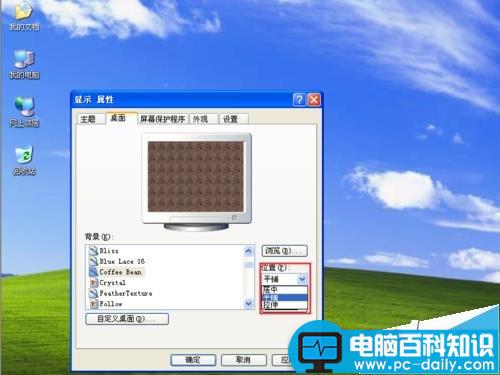 自己喜欢的图片怎么设置成电脑桌面?-第4张图片-90博客网