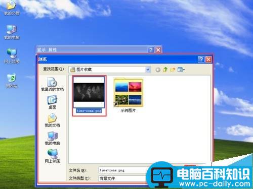 自己喜欢的图片怎么设置成电脑桌面?-第6张图片-90博客网