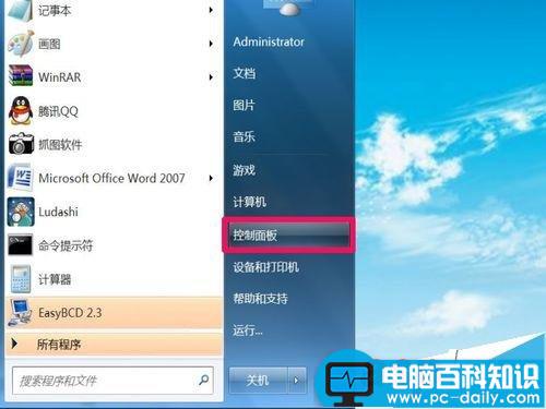 在笔记本上检测到无线IP地址冲突 怎样设置无线IP地址-第2张图片-90博客网