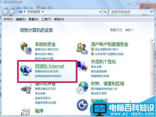 在笔记本上检测到无线IP地址冲突 怎样设置无线IP地址-第3张图片-90博客网