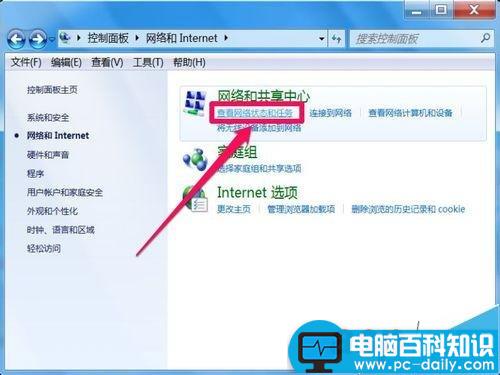 在笔记本上检测到无线IP地址冲突 怎样设置无线IP地址-第4张图片-90博客网