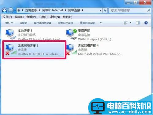 在笔记本上检测到无线IP地址冲突 怎样设置无线IP地址-第6张图片-90博客网