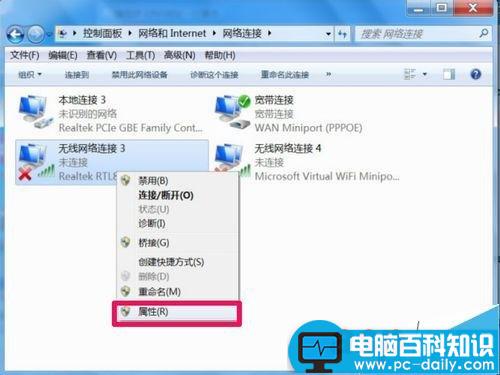在笔记本上检测到无线IP地址冲突 怎样设置无线IP地址-第7张图片-90博客网