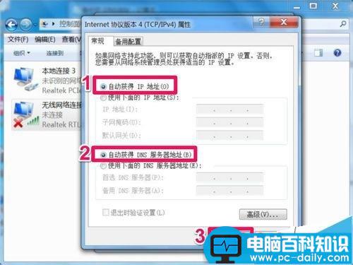在笔记本上检测到无线IP地址冲突 怎样设置无线IP地址-第10张图片-90博客网