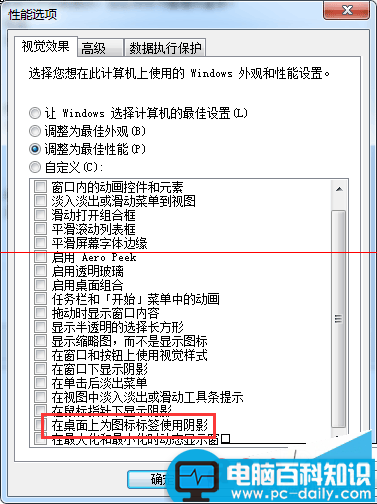电脑字体显示有毛边如何解决 电脑字体显示有毛边解决方法-第5张图片-90博客网