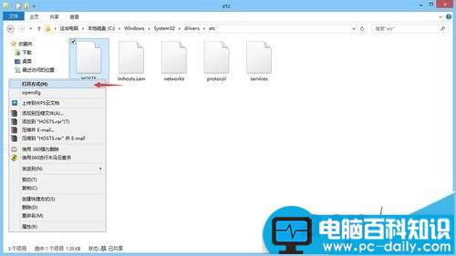 hosts文件该怎么设置？将IP地址与域名绑定的教程-第4张图片-90博客网