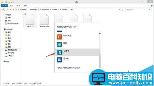 hosts文件该怎么设置？将IP地址与域名绑定的教程-第5张图片-90博客网