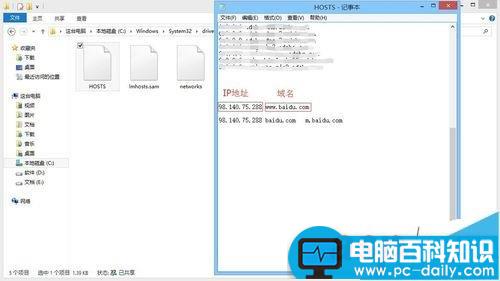 hosts文件该怎么设置？将IP地址与域名绑定的教程-第7张图片-90博客网