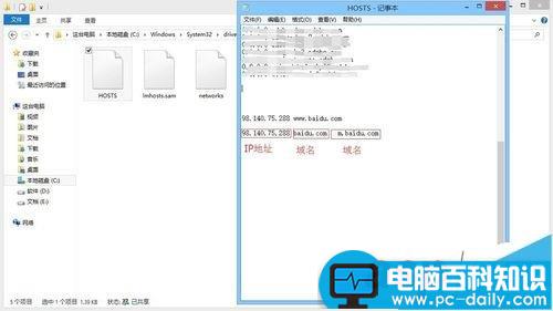 hosts文件该怎么设置？将IP地址与域名绑定的教程-第8张图片-90博客网