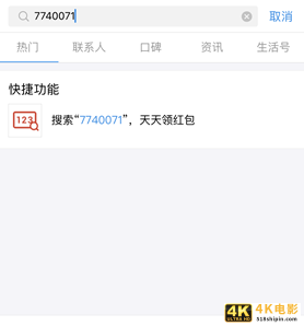 淘宝店铺如何开通余额宝支付，支付宝中的余额宝红包如何使用？-第1张图片-90博客网