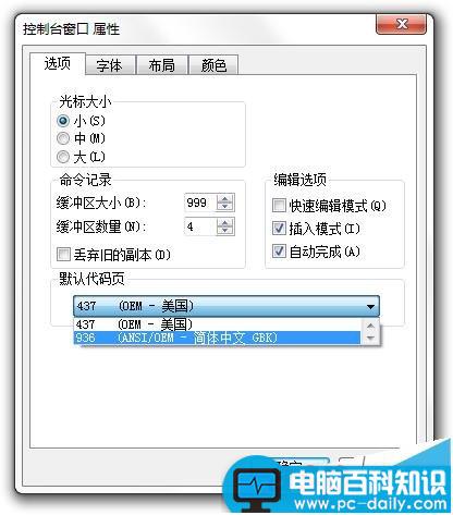 CMD中文乱码不能显示中文的两种解决办法-第3张图片-90博客网