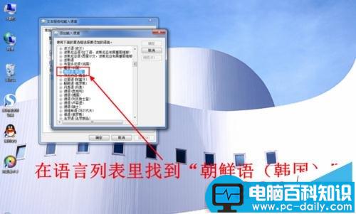 在电脑上怎么输入韩国文字(韩语)？-第4张图片-90博客网