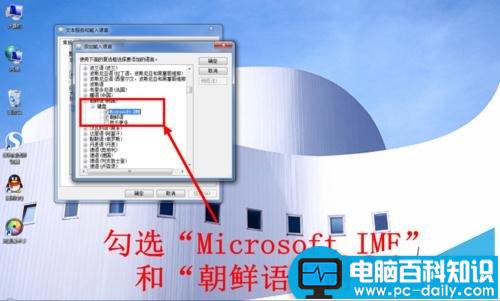 在电脑上怎么输入韩国文字(韩语)？-第5张图片-90博客网