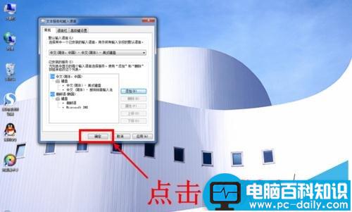 在电脑上怎么输入韩国文字(韩语)？-第7张图片-90博客网