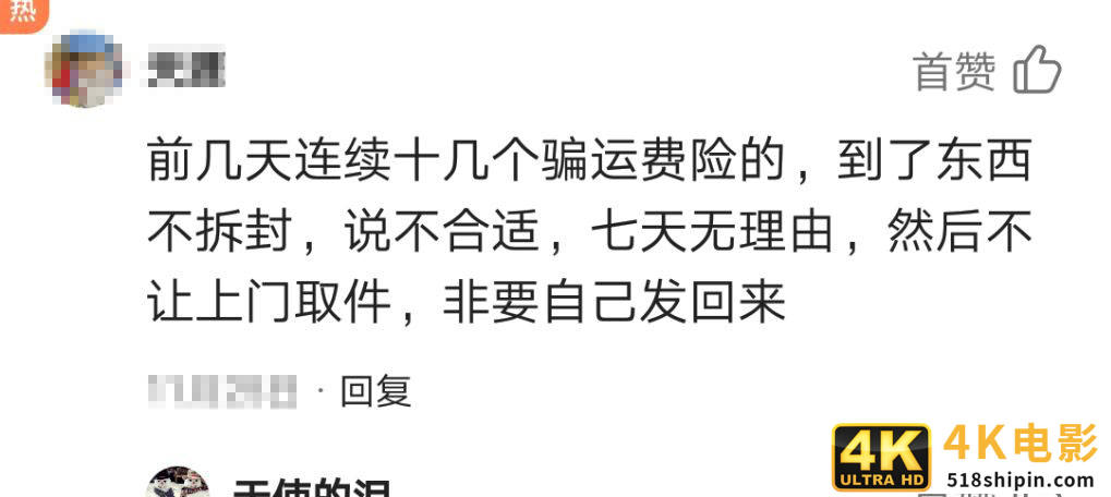 商家运费险在哪里取消，为什么现在商家不赠送运费险？-第5张图片-90博客网