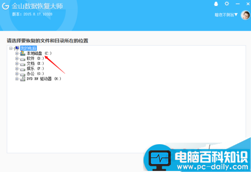 如何在电脑中找回丢失的数据？快速恢复电脑丢失数据的方法-第3张图片-90博客网