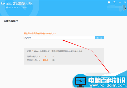 如何在电脑中找回丢失的数据？快速恢复电脑丢失数据的方法-第6张图片-90博客网