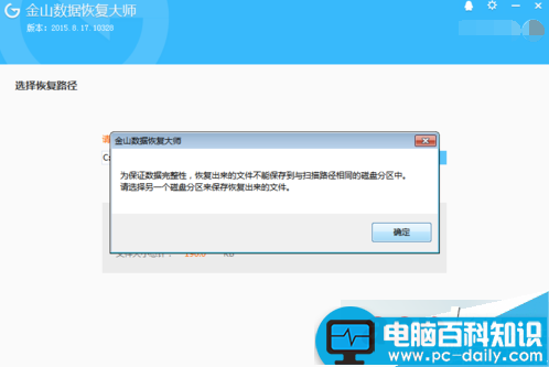 如何在电脑中找回丢失的数据？快速恢复电脑丢失数据的方法-第7张图片-90博客网