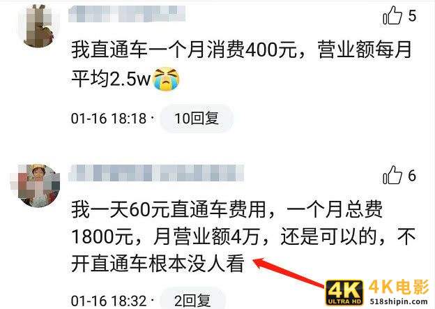 淘宝直通车推广怎么收费，淘宝直通车开了没人点？-第3张图片-90博客网