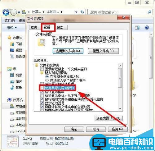 C盘中的Documents and Setting目录打不开改怎么办？-第3张图片-90博客网