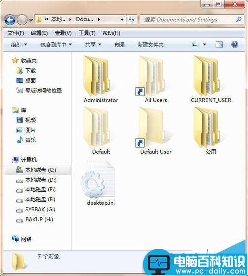 C盘中的Documents and Setting目录打不开改怎么办？-第9张图片-90博客网