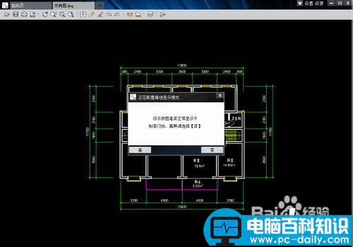 dwg文件怎么打开？如何打开dwg文件-第7张图片-90博客网