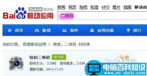 二维码怎么用手机扫描-第3张图片-90博客网 二维码怎么用手机扫描-第3张图片-90博客网