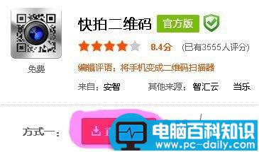 二维码怎么用手机扫描-第4张图片-90博客网 二维码怎么用手机扫描-第4张图片-90博客网