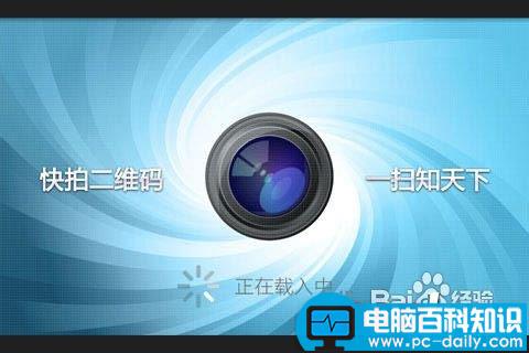 二维码怎么用手机扫描-第5张图片-90博客网 二维码怎么用手机扫描-第5张图片-90博客网