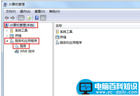 怎样关闭Win7自动播放功能,详细教您Win7关闭自动播放功能的详解-第2张图片-90博客网
