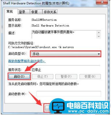 怎样关闭Win7自动播放功能,详细教您Win7关闭自动播放功能的详解-第6张图片-90博客网
