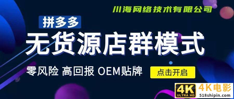拼多多无货源一件代发流程，拼多多货源采集一件代发？-第1张图片-90博客网